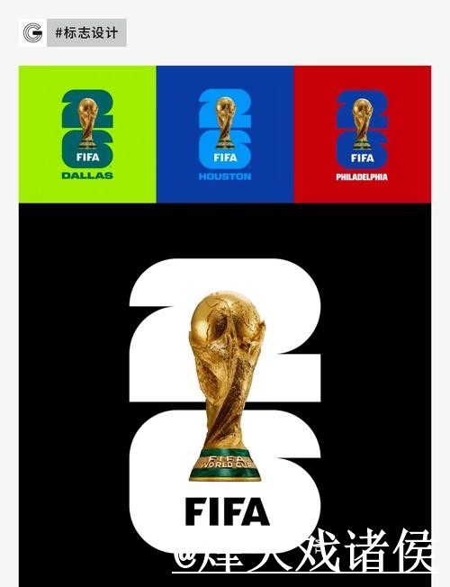 2026世界杯热门买球趋势解析