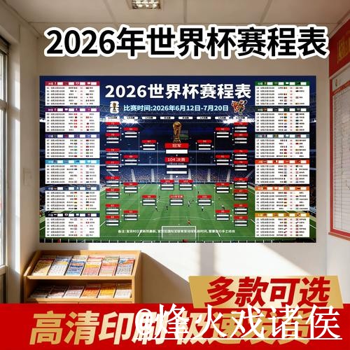 2026世界杯直播APP入口更新,卡顿问题和APP观看别弄错 2026世界杯直播APP入口更新,卡顿问题和APP观看别弄错