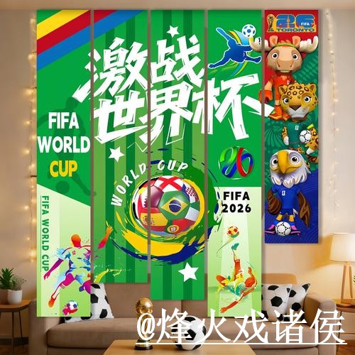 世界杯半决赛外围入口避坑说明,盘口查看和手机端进入要注意 世界杯半决赛外围入口避坑说明,盘口查看和手机端进入要注意