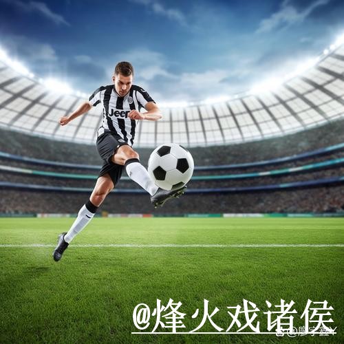 探讨2026世界杯下注的稳定全站策略 探讨2026世界杯下注的稳定全站策略